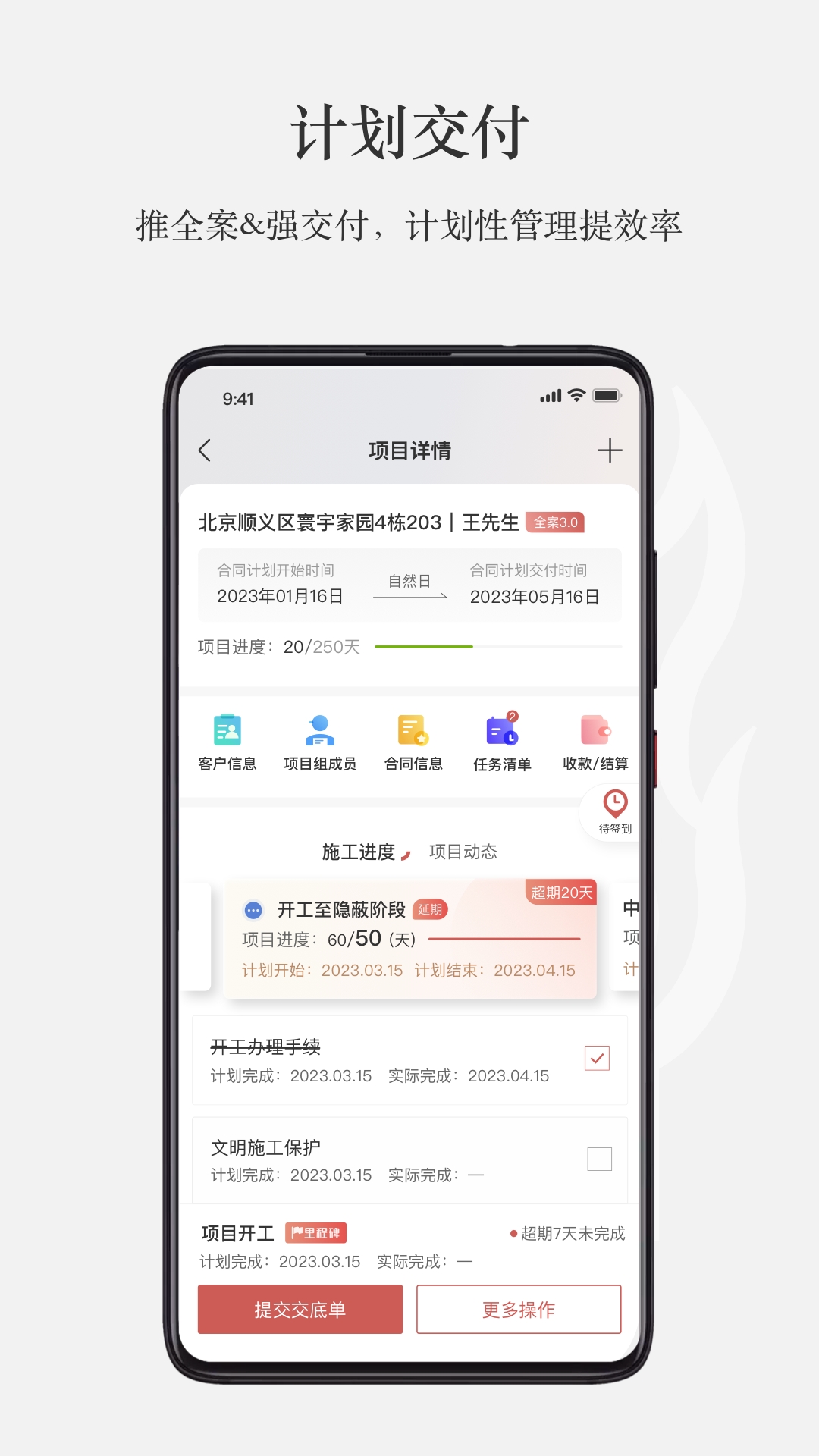 尚层之家 V2.4.3.7截图1