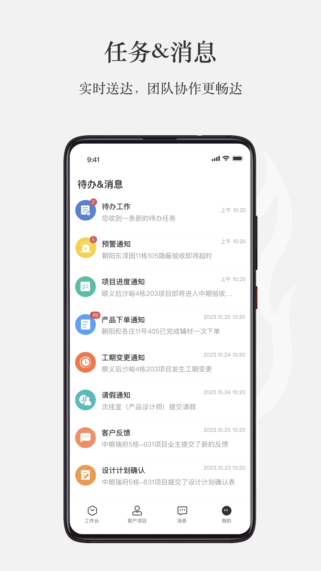 尚层之家 V2.4.3.7截图2