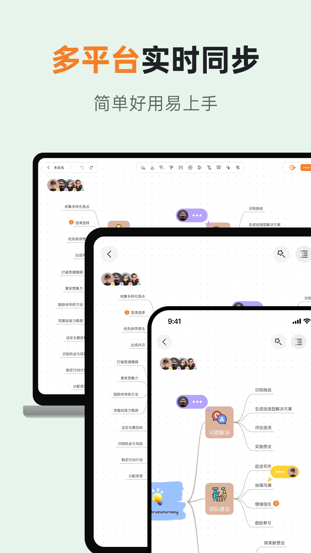 GitMind思乎app官方版 V2.4.19 最新版截图2