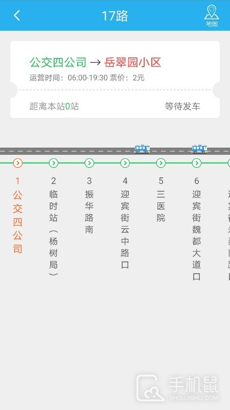 大同公交 V1.2.9截图2