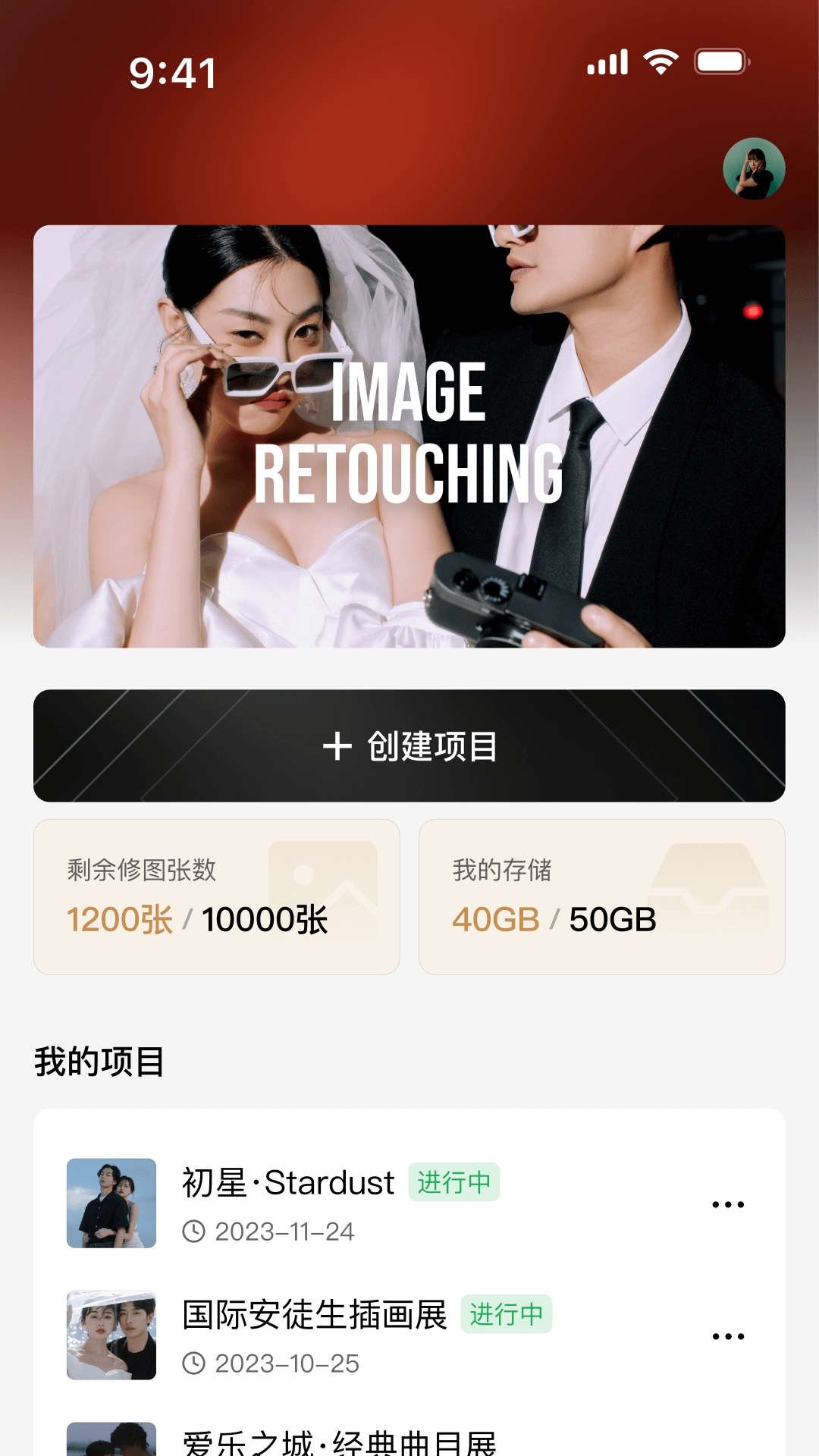 像素芝士 V2.2.7截图1