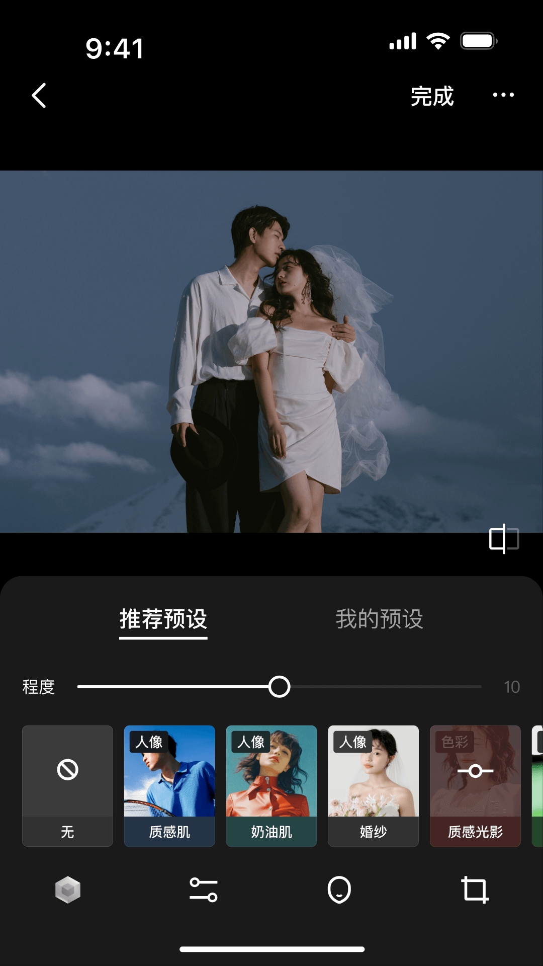 像素芝士 V2.2.7截图2