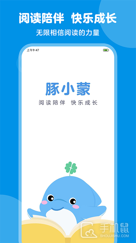 豚小蒙 V3.2.3截图1