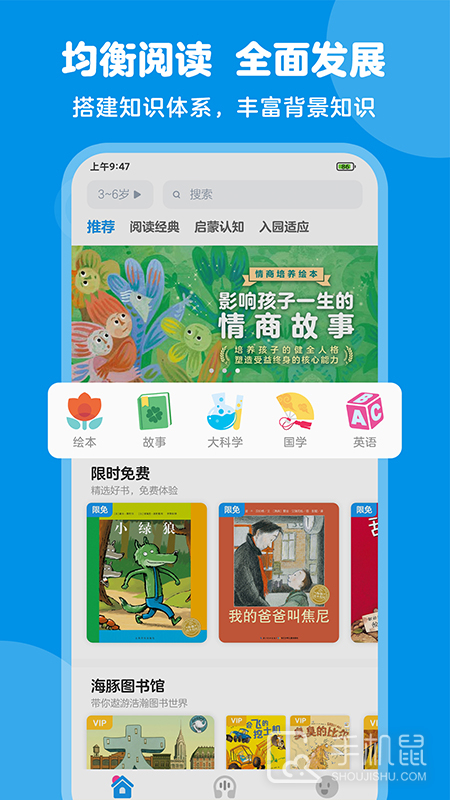 豚小蒙 V3.2.3截图2