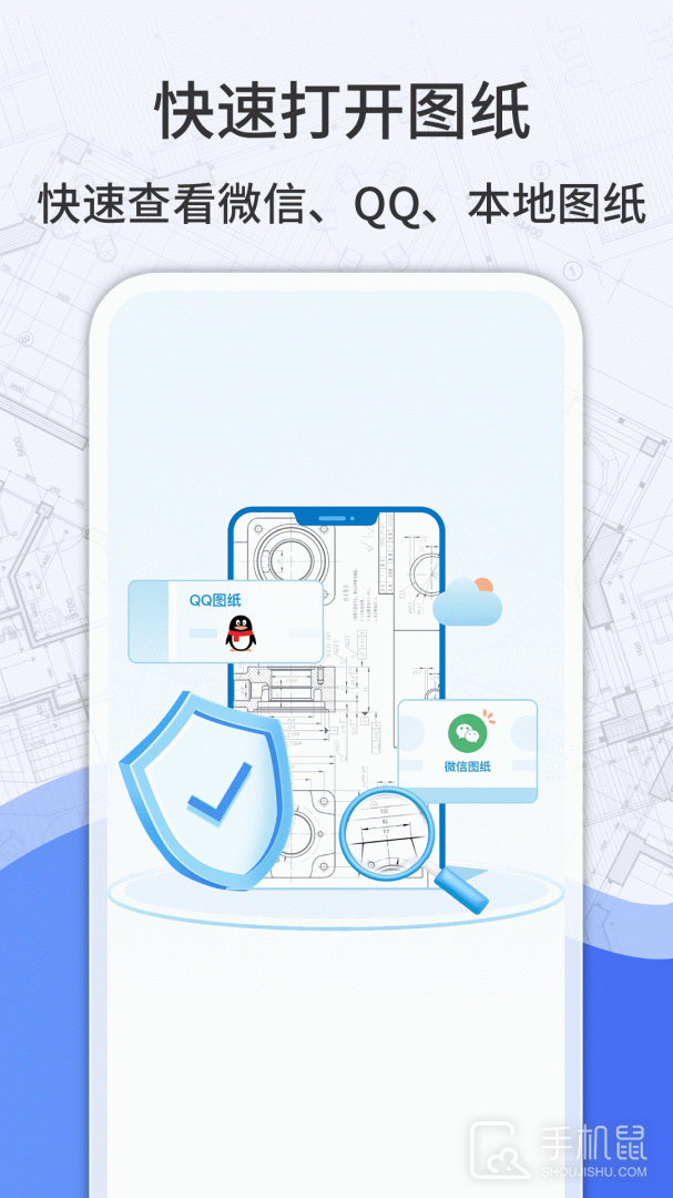 CAD看图 V3.9.0截图1