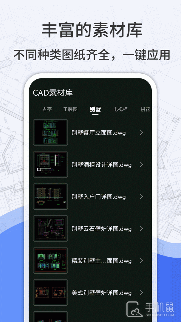 CAD看图 V3.9.0截图2