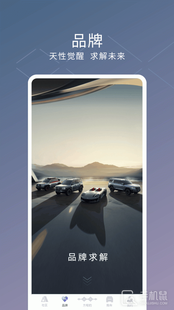 方程豹汽车 V3.9.0截图2