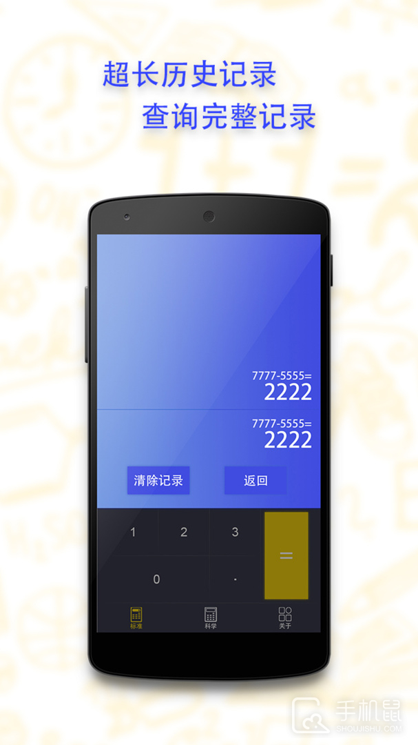 口袋计算器 V1.5.9截图1