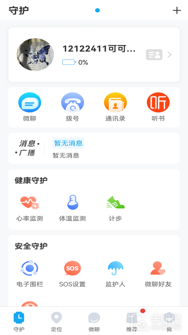 子腾园 V4.8.36截图1