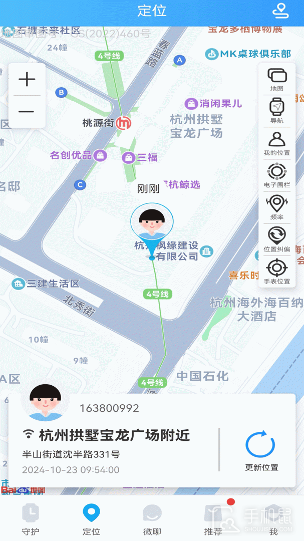 子腾园 V4.8.36截图2