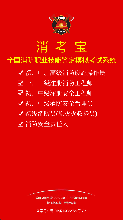 消考宝app官方下载手机版 V3.1.57 最新版截图2