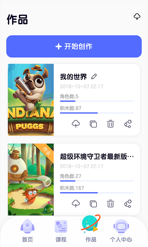 探月校园版app最新版 V2.5.7 安卓版截图1