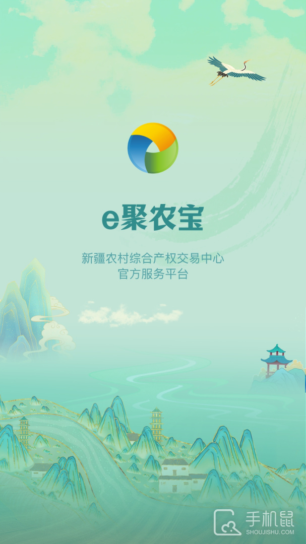 e聚农宝 V5.0.3截图1