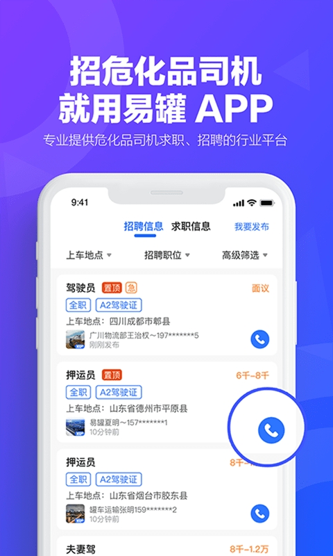 易罐 V3.8.8.1截图2