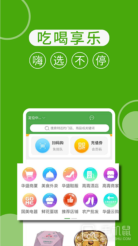 华盛配送 V2.9.1截图1