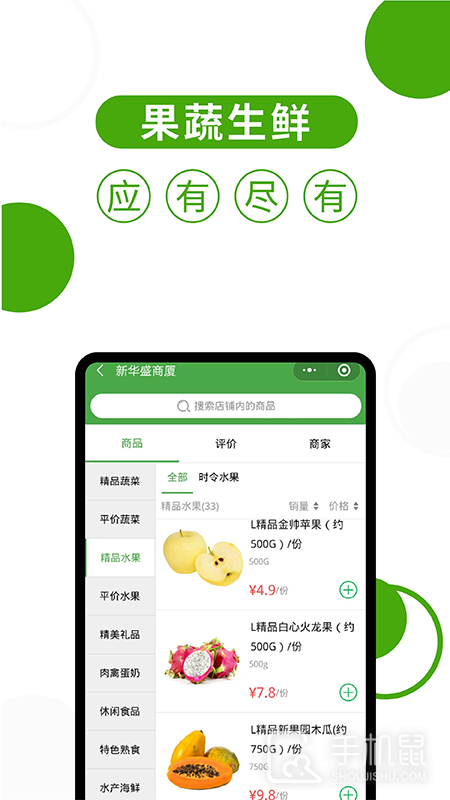 华盛配送 V2.9.1截图2