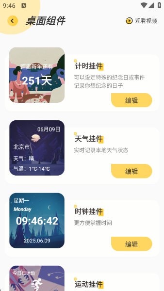 最美壁纸app V1.5.8 最新版截图1