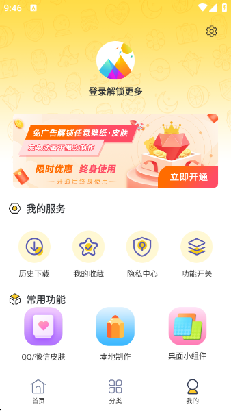 最美壁纸app V1.5.8 最新版截图2