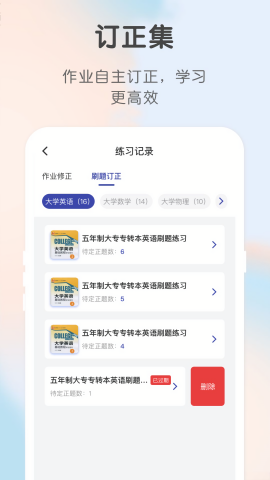 新知职教 V1.0.9截图1