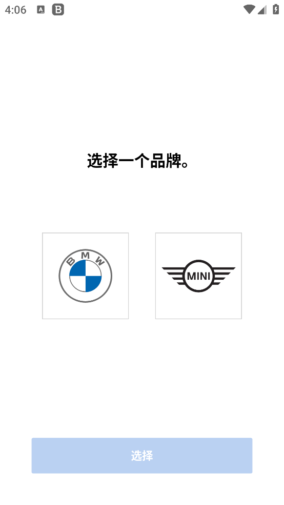 BMWMINI睿眼行车记录仪3 V1.1.0截图2