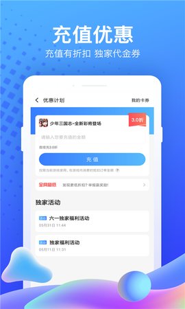 果盘游戏平台app V5.3.2.0截图1