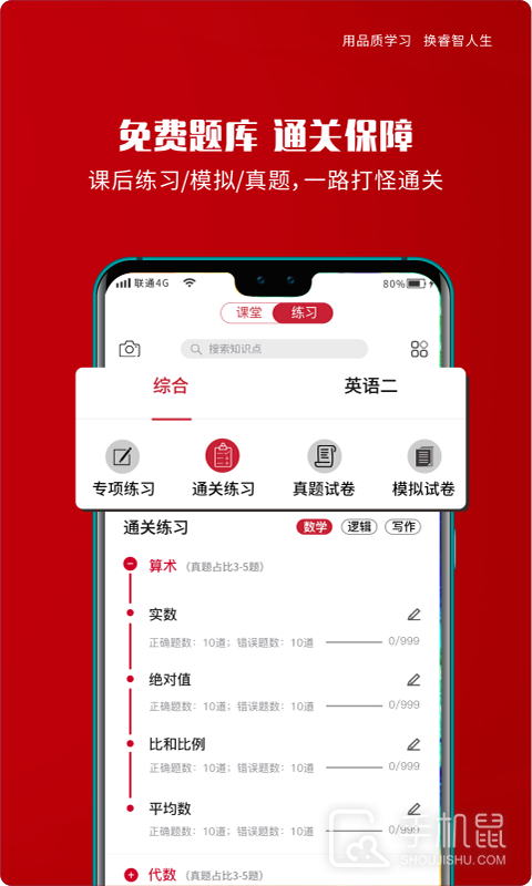 品睿MBA V1.7.64截图2