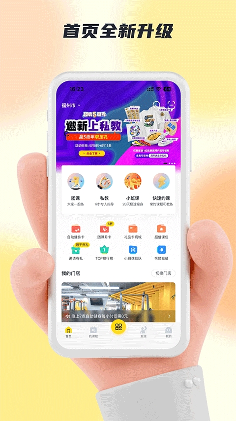 超鹿运动 V5.51.11截图1