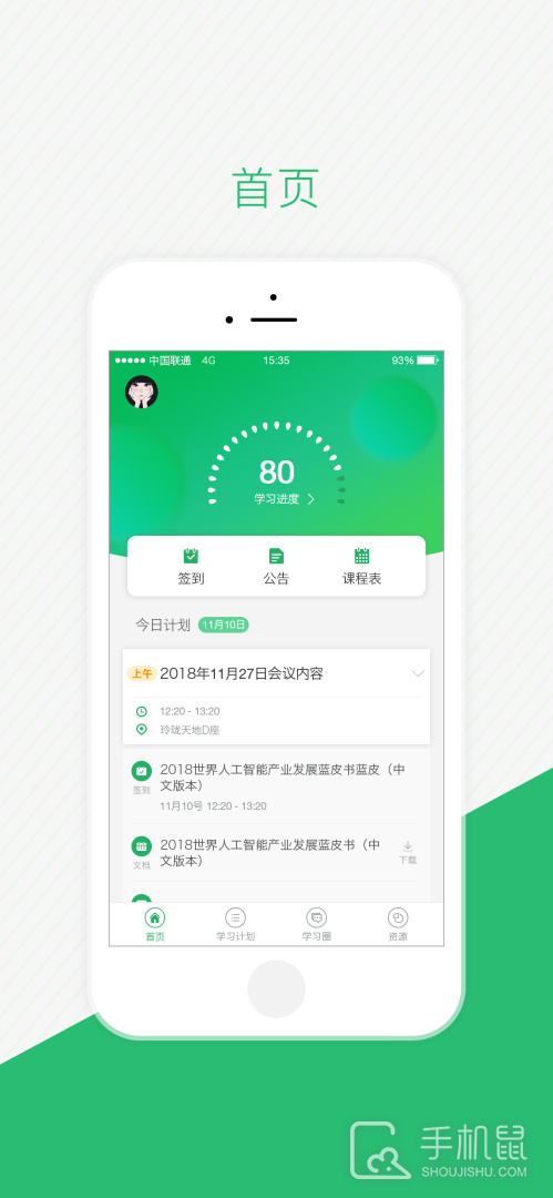 伴培书童 V2.6.7截图1