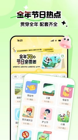 幼师贝壳 V2.53.3截图2