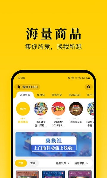 集换社 V3.23.13截图1
