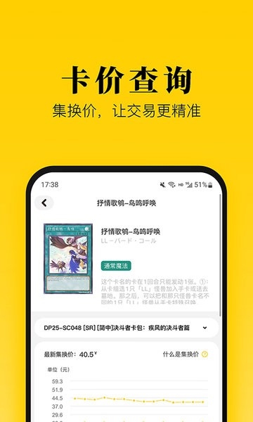 集换社 V3.23.13截图2