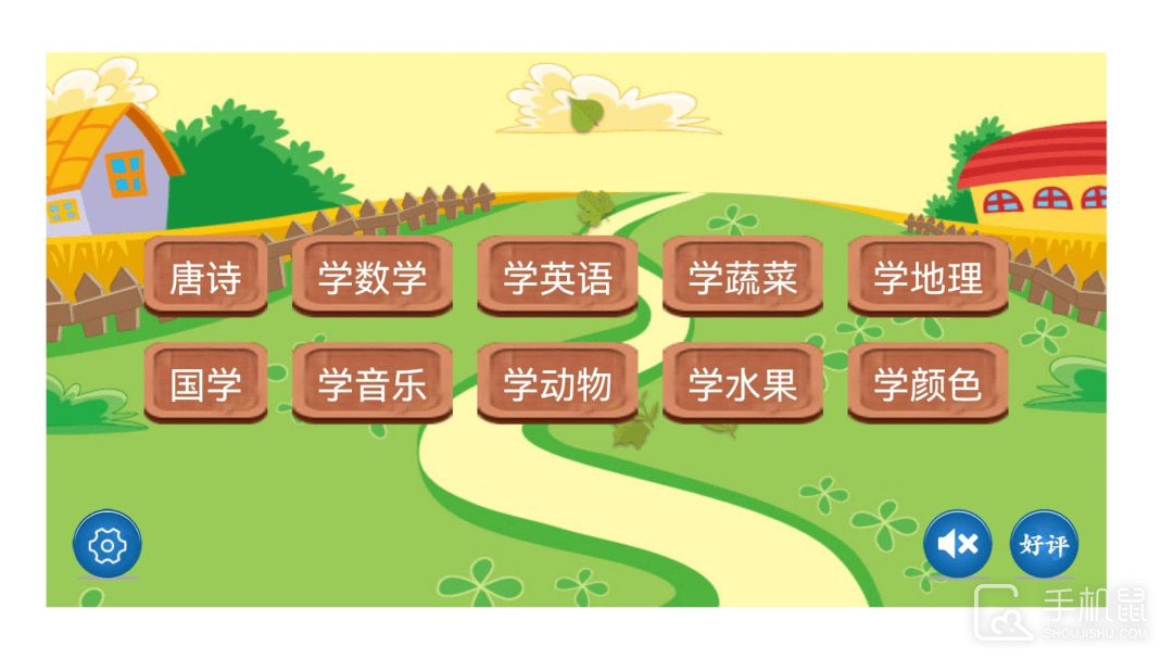 儿童学习天地 V3.4.6.1截图1