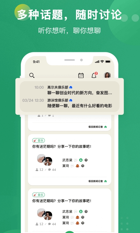 秒聊 V3.6.1截图2