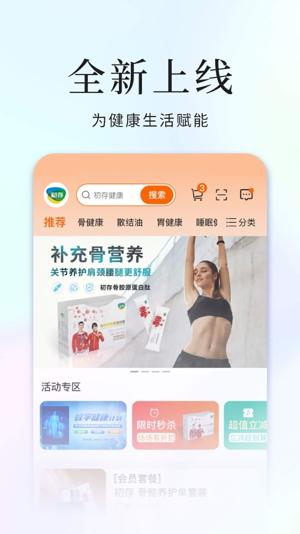 初存 V1.2.9截图1