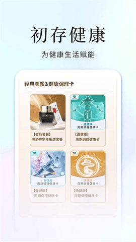 初存 V1.2.9截图2