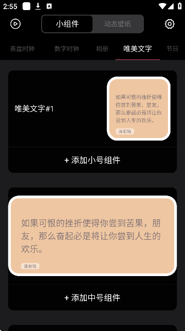 widgetsmith下载安装手机版 V20201223 安卓版截图1