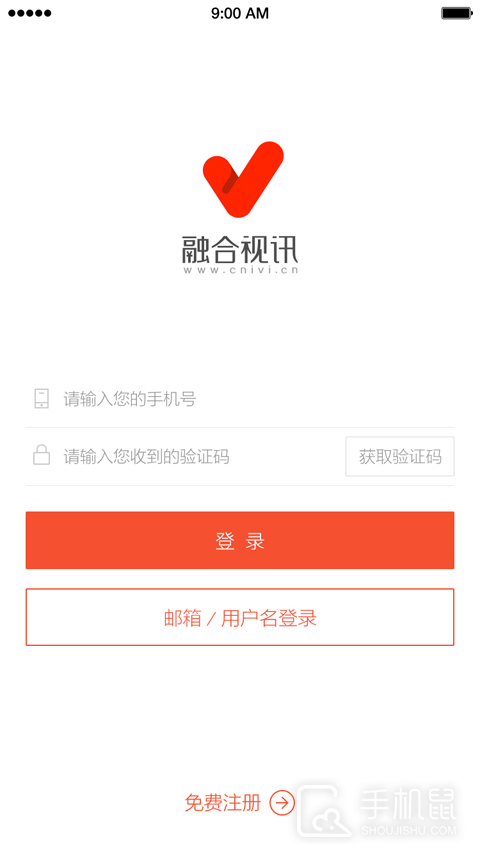 融合视讯 V6.3.5截图1