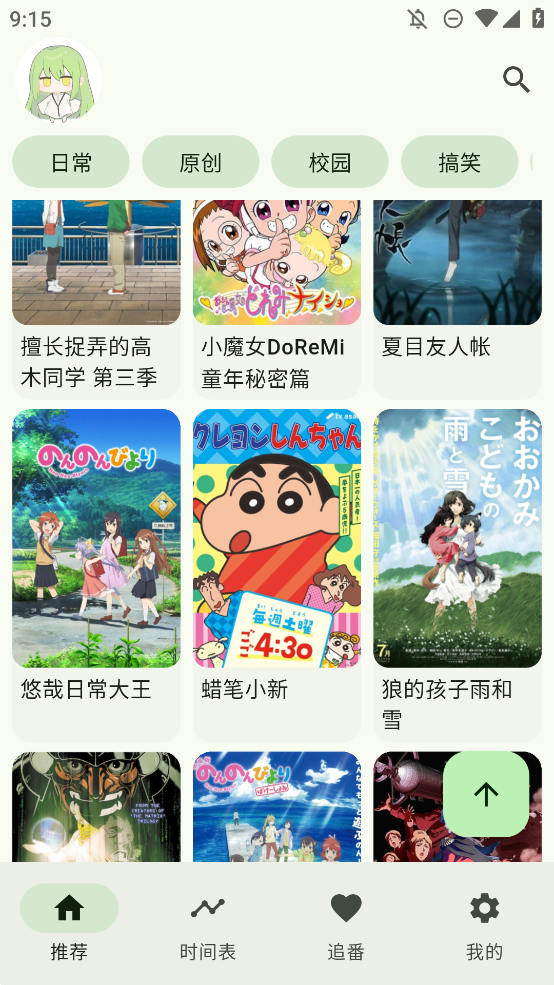 Kazumi番剧软件安卓版 V1.7.3 最新版截图1