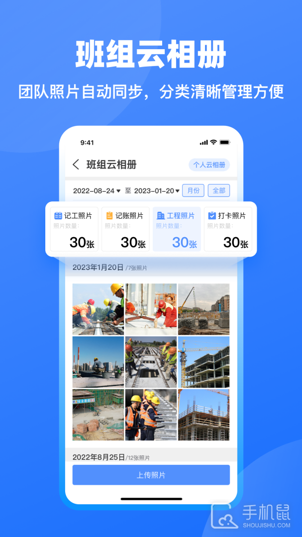 工地记工 V6.5.2截图2