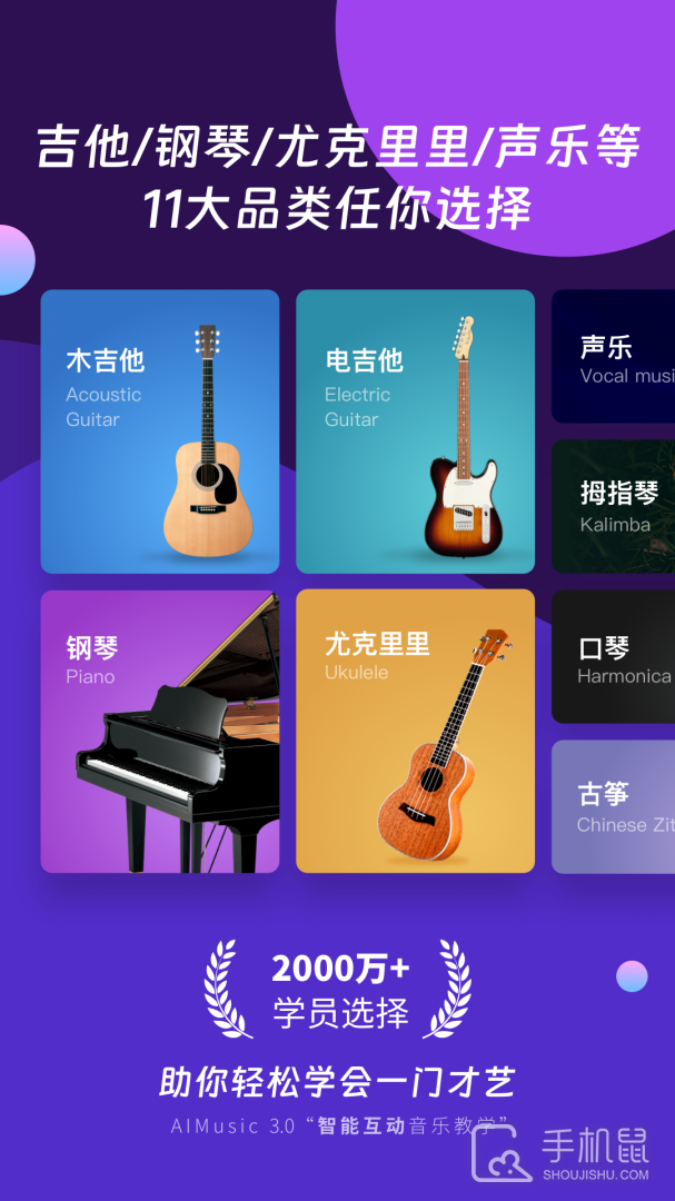 AI音乐学园 V7.1.5截图1
