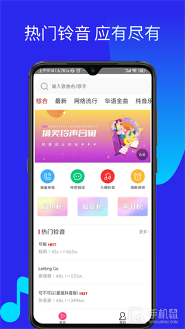 多多铃声 V7.6截图1