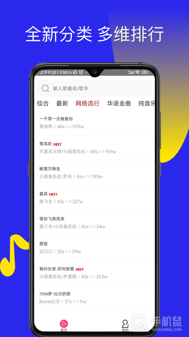 多多铃声 V7.6截图2