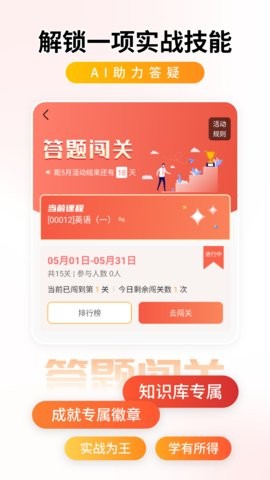 学迹岛 V1.0.0截图1