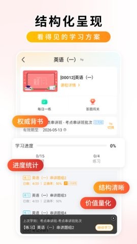 学迹岛 V1.0.0截图2