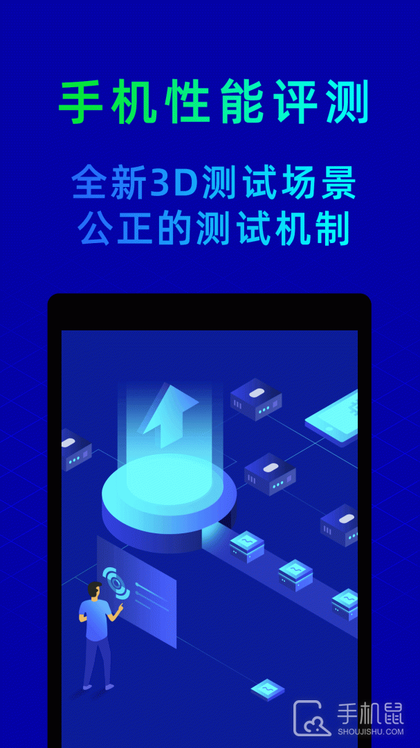 鲁大师 V10.9.4截图1