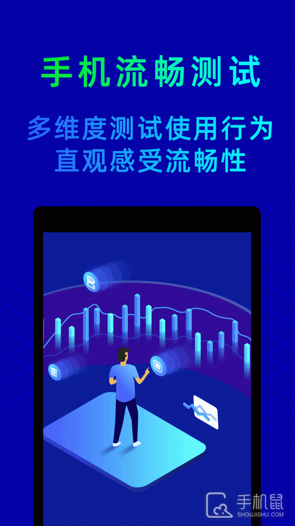 鲁大师 V10.9.4截图2