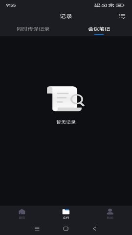 锦鲤翻译 V1.0.1截图2