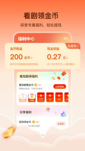 凤凰免费短剧 V1.0.5截图1