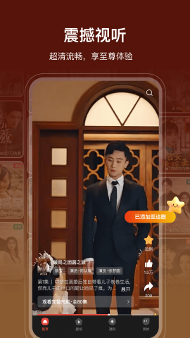 凤凰免费短剧 V1.0.5截图2