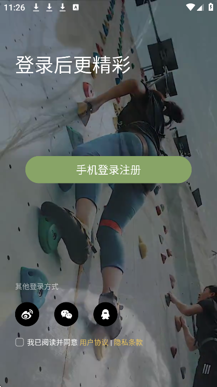 绿洲下载app安卓版 V5.8.5 手机版截图2